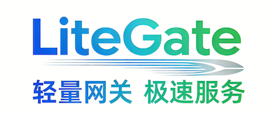 LiteGate API网关